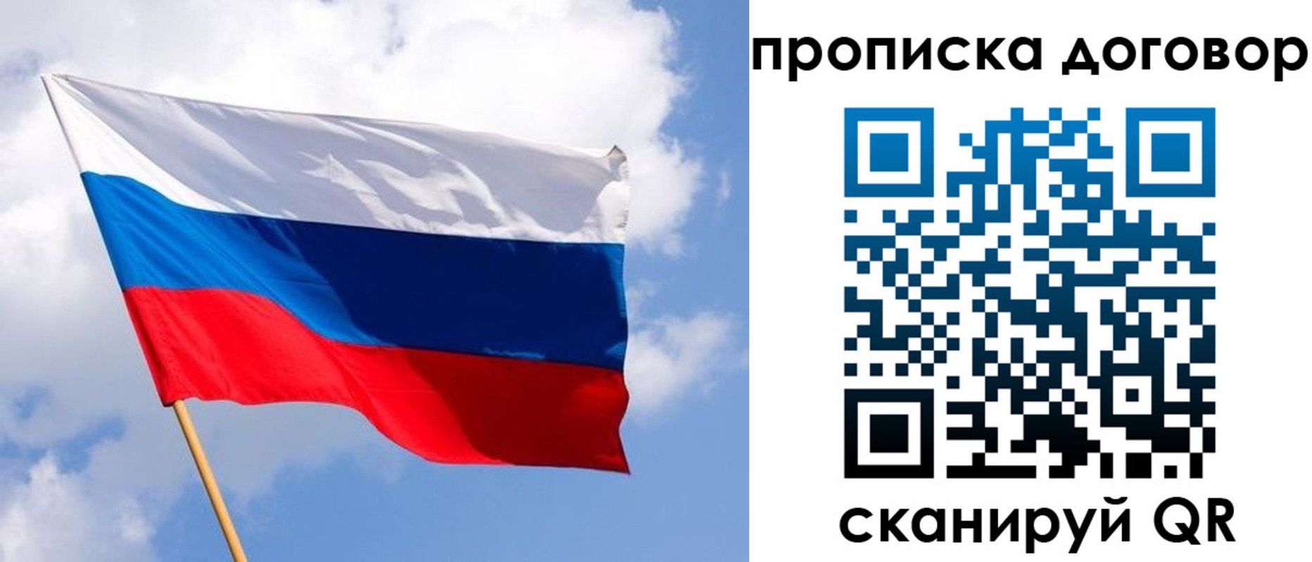 прописка 2025 в Волжском