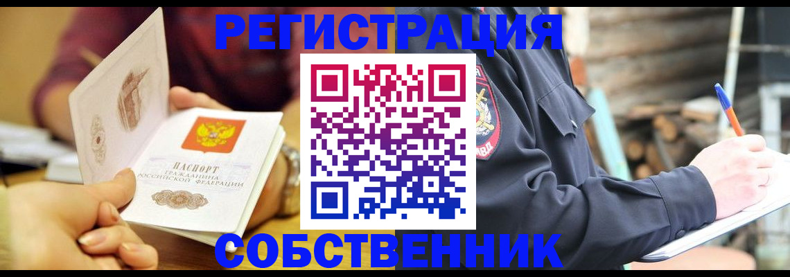 пропишу в квартире в Волжском