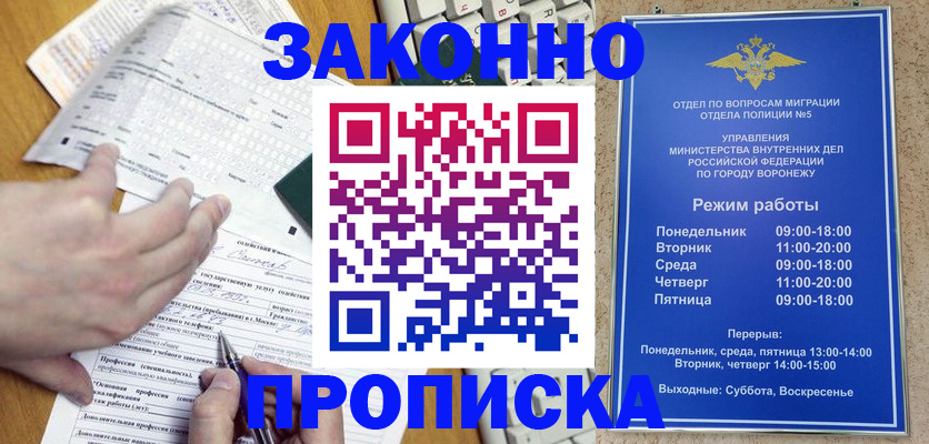 временная регистрация надежно в Волжском