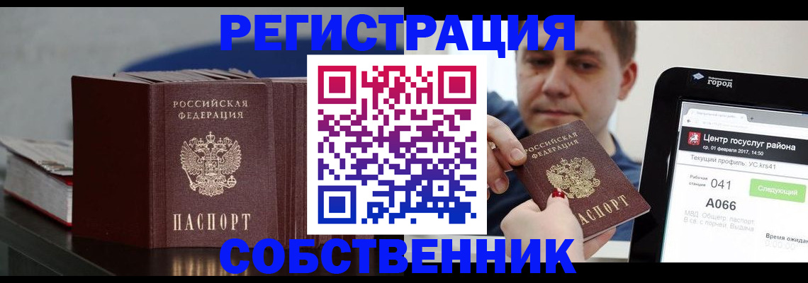 найти адрес прописки в Волжском