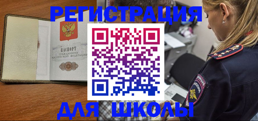 временная регистрация 2025 в Волжском